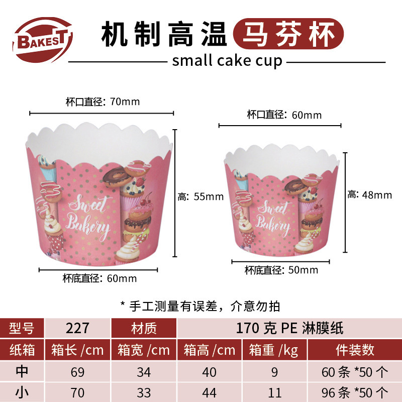 Fabricante de embalaje de panadería de muffin espesar taza de papel de grado alimenticio a prueba de aceite de alta temperatura de dibujos animados taza de máquina