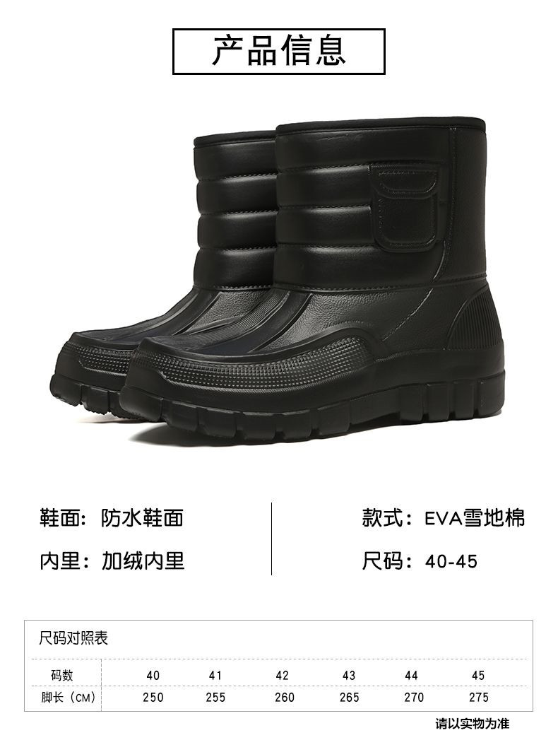 23男雪地靴