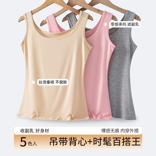 Plus-size vest bottoming shirt for girls—modal, seamless, comfortable, soft, slim-fit, autumn/winter camisole for inner layer wear.