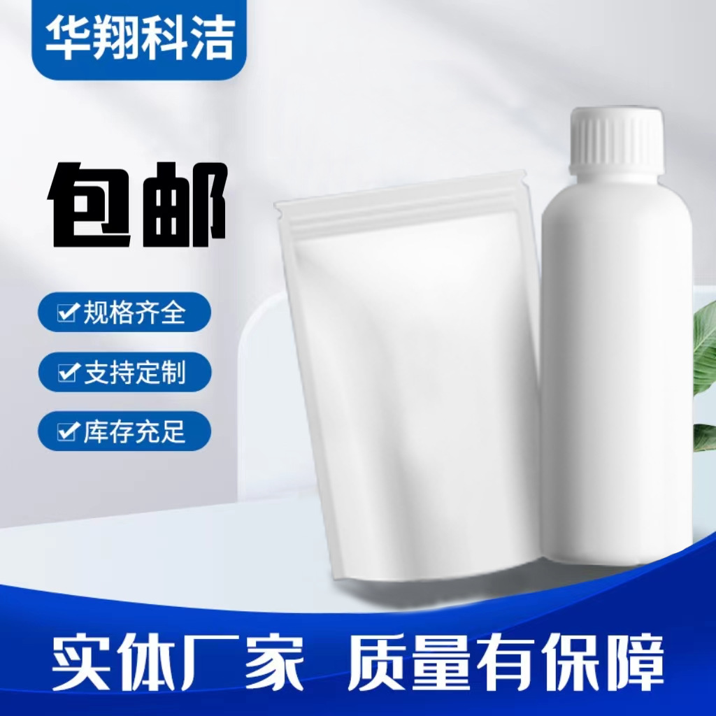 抗氧剂CA 1843-03-4  含量99%  包装1kg  25kg