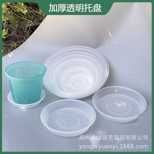 Flower pot tray manufacturer plastic thickened round transparent flower pot tray bottom water tray household flower pot base