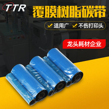 ��Ĥȫ��̼֬��110mm*300m ����ɫ�� ��Ĥ��Ĥ��ǩȫ��֬��ǿ̼��