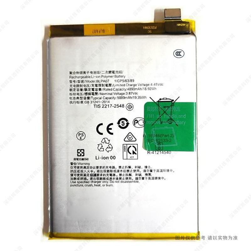 适用于 OPPO A78 4G 手机电池 BLPA07 5000mAh 3.87V 全新 电板