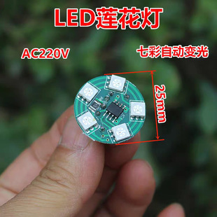 Suitable for Colorful Light Accessories 220V Lamp Light Board Red Light Yellow Light Colorful Light Source Lamp Bead Lamp Light Board
