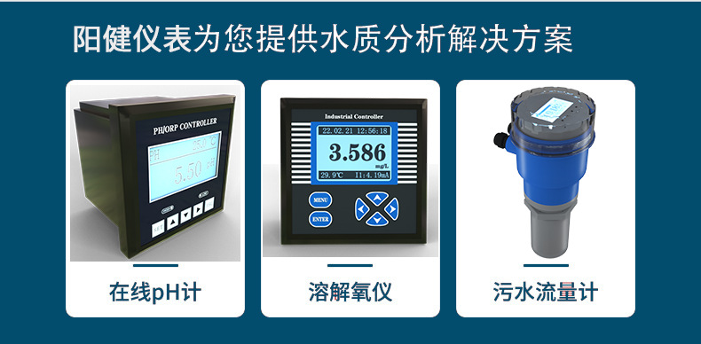 浓度计水质浊度检测仪污泥浓度监测仪余氯分析仪