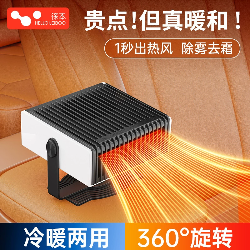 Автомобильный обогреватель Leban 12V автомобиль 24V Грузовик обогреватель в автомобиле