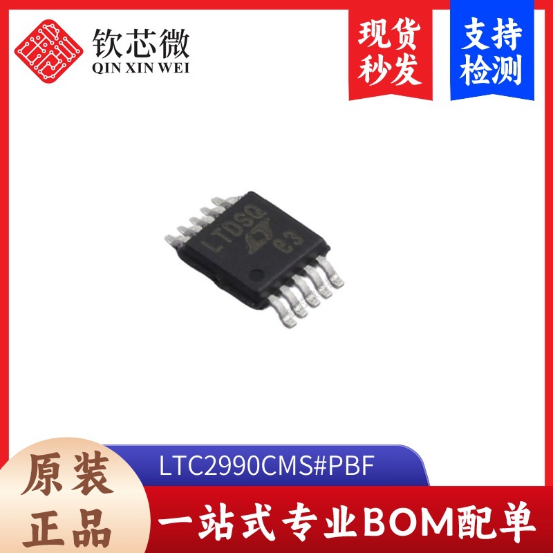 LTC2990CMS#PBF 温度传感器 封装MSOP-10 全新原装 现货秒发