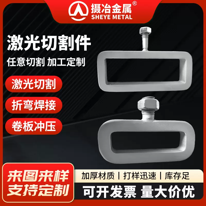 五金零配件激光切割加工中厚板材焊接折弯冲孔不锈钢板    不锈钢