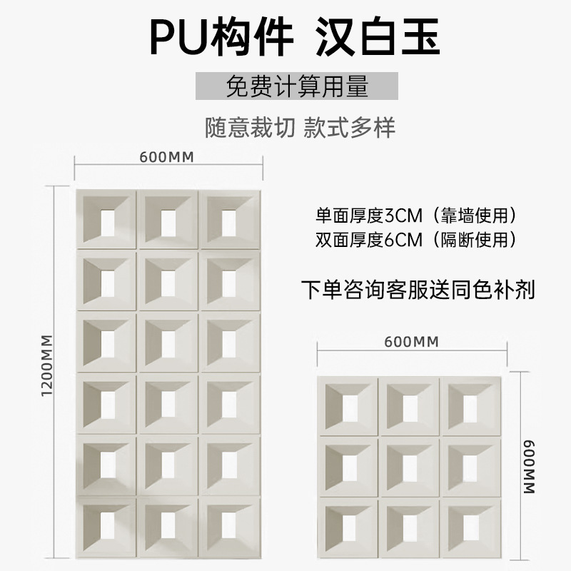 pu九宫格构件网红空心砖双面隔断背景墙构建仿石材文化石镂空砖|undefined