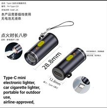 Type-c迷你點煙器防風加熱絲適用於戶外隨身小巧點火器電子打火機
