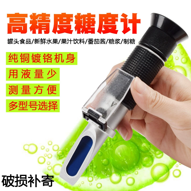 Измеритель сахара Фрукты измеритель сахара Соль рефрактометр Высокая точность тестер сладости портативный измеритель концентрации смазочно-охлаждающей жидкости