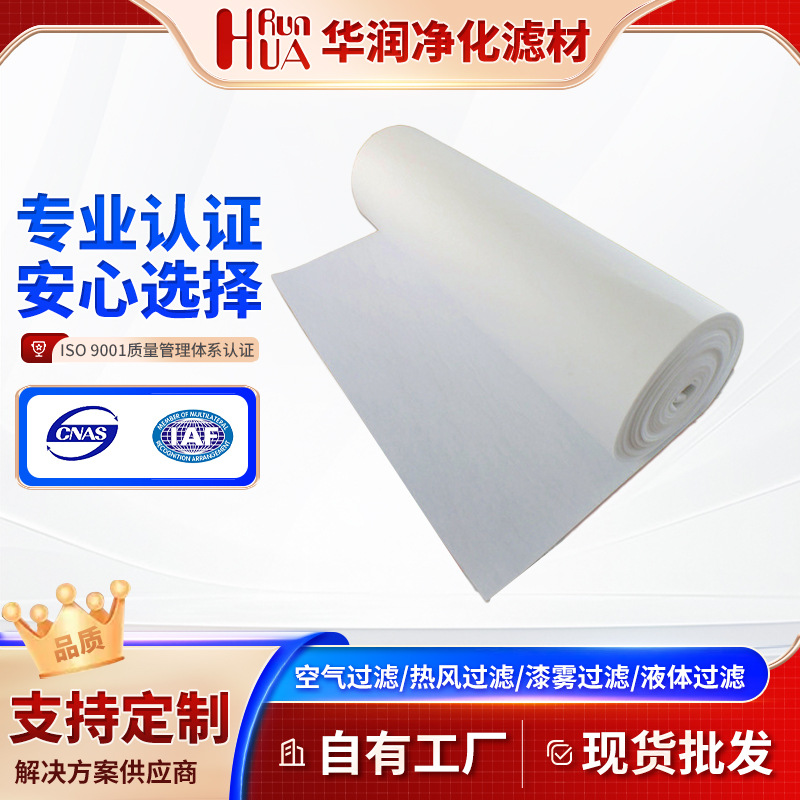 HRG初效过滤纸材料 厂家直供 粗尘过滤 空气过滤系统预过滤器