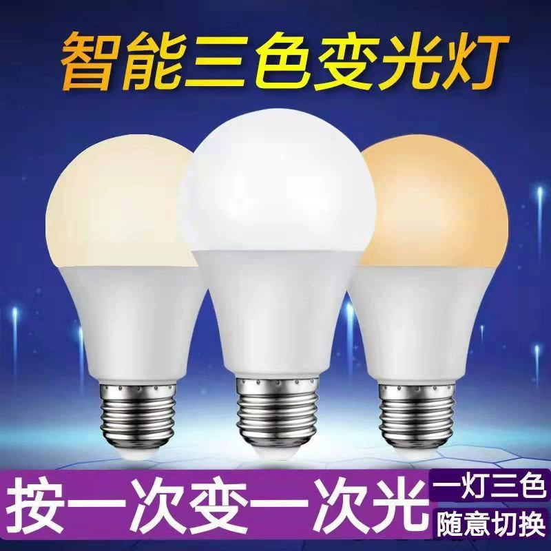 Лампочка-спираль LED энергосберегающая для чтения, три цвета, с резьбовым патроном