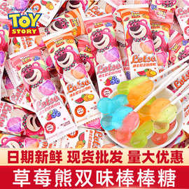草莓熊双味棒棒糖500g散装批发水果味卡通糖果小零食硬糖水果糖