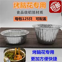 Оптовая продажа гриль оловянная бумажная коробка круглая упаковка для выпечки одноразовая еда чаша из алюминиевой фольги жареная свинья мозговая цветка курица на пару