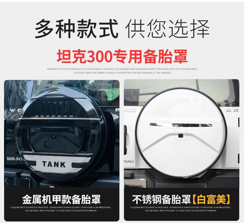 For Tank 300 Spare Tire Cover Off-road City Modified Rear Tailgate Fake Tire Shell Protective Cover Appearance Accessories
