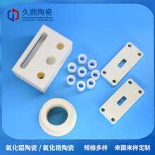 高硬度绝缘工业陶瓷头棒加工氧化锆氧化铝套件精密耐磨套片