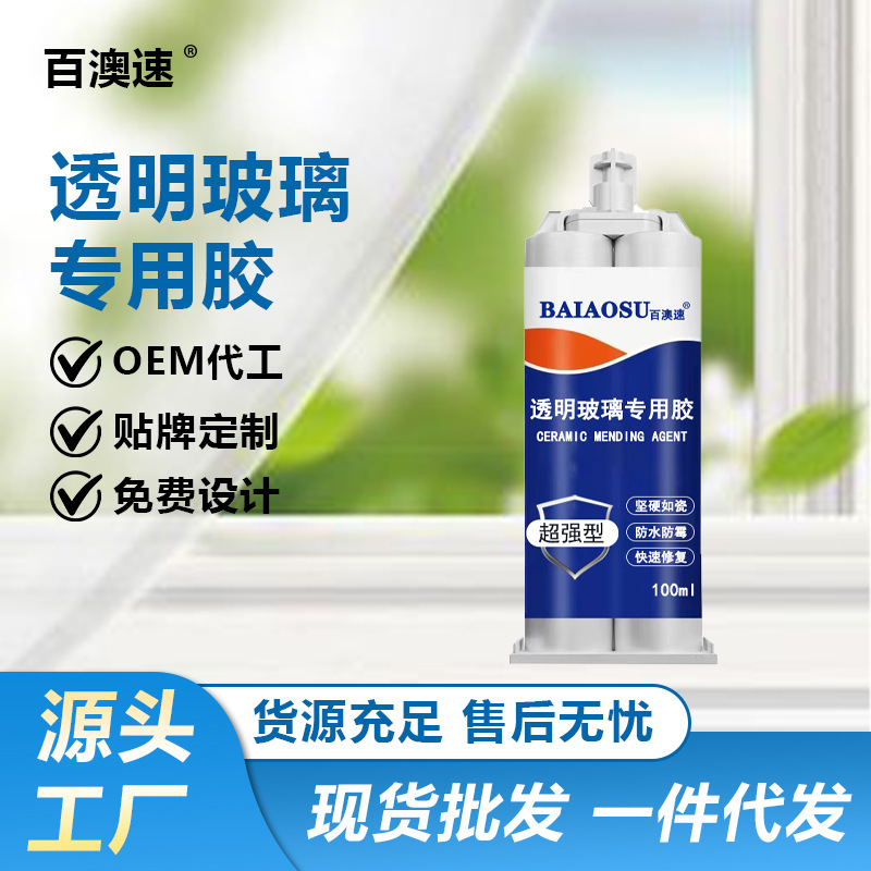 透明玻璃专用胶透明快干防水固定窗户鱼缸强力粘合沾室外玻璃