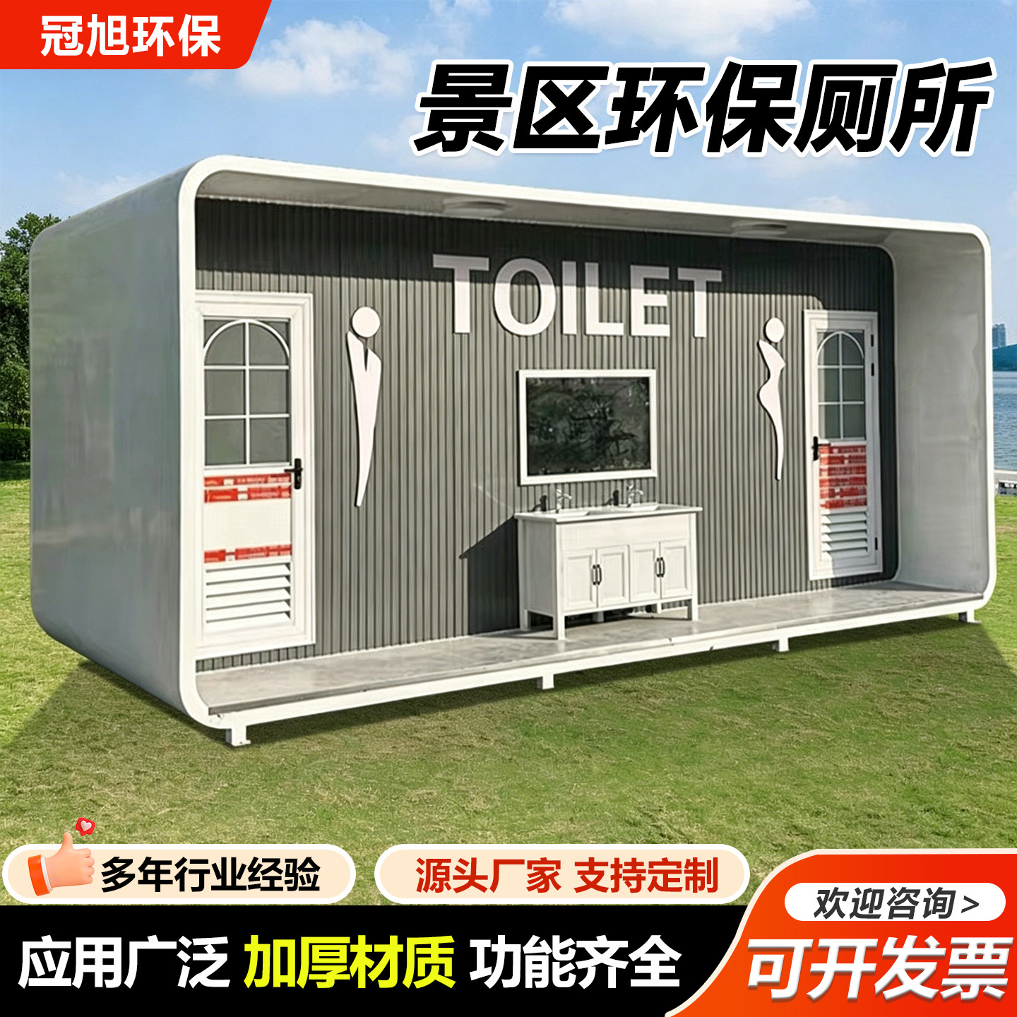 Mobile toilet environmentally friendly toilet outdoor park smart…