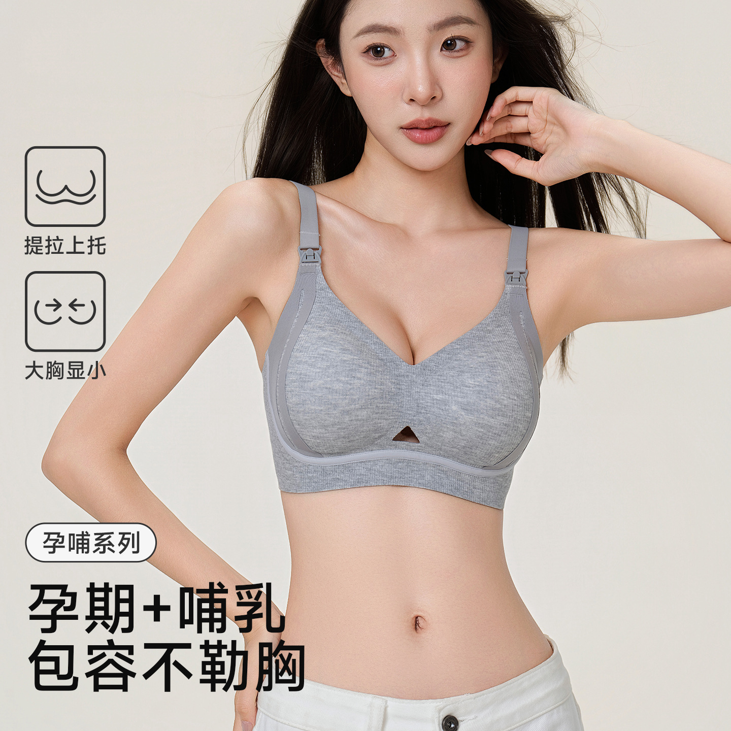 288 Maternity Nursing Bra Women's Invisible Anti-Gravity Lifting Push-Up Soft Support Anti-Sagging Postpartum Nursing Bra