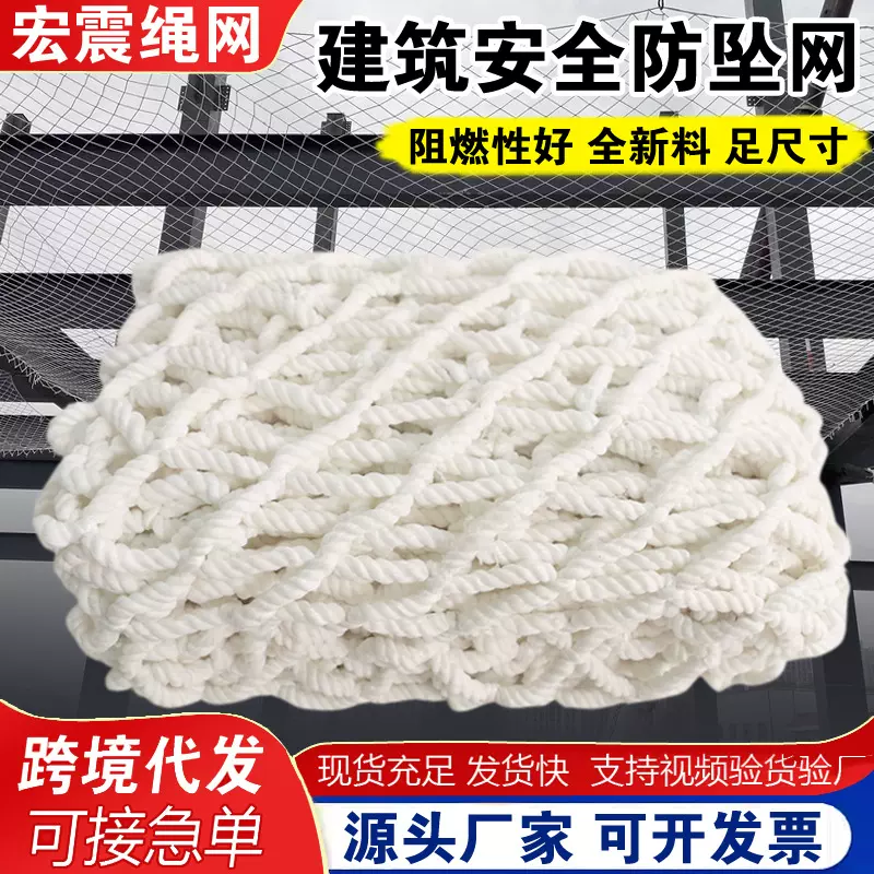 白色安全平网建筑工地安全网高空防坠网兜网白色围网楼梯防护网