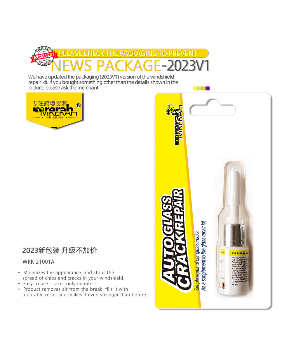 汽车玻璃修复液