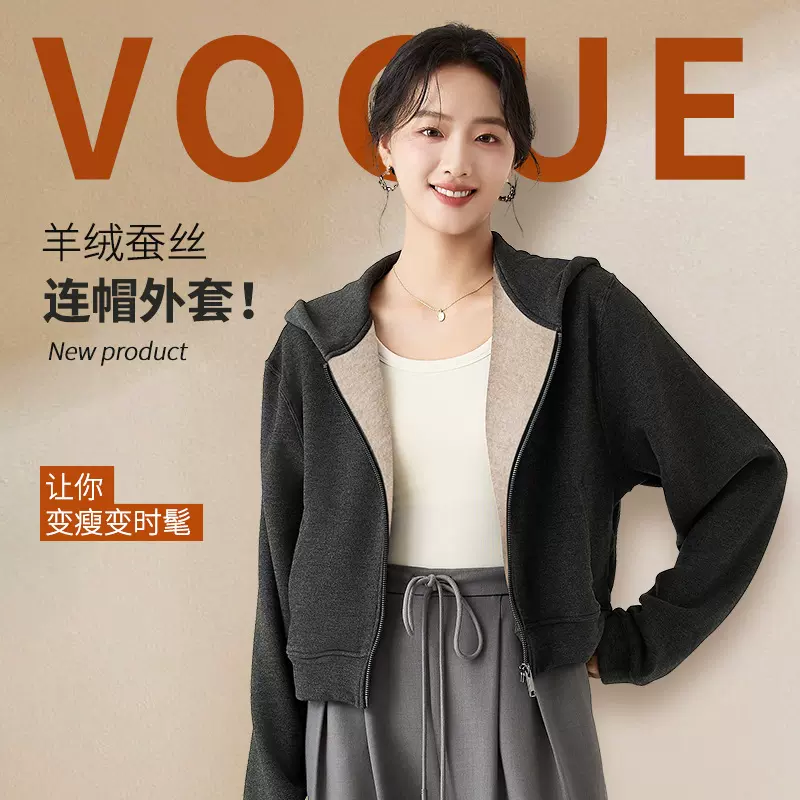 秋冬新款羊绒蚕丝女式拉链连帽外套抽绳保暖卫衣休闲宽松外穿上衣