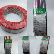 LED2P 3P 4P 5P 6P红黑并线18AWG20AWG镀锡铜线纯铜连接线电线