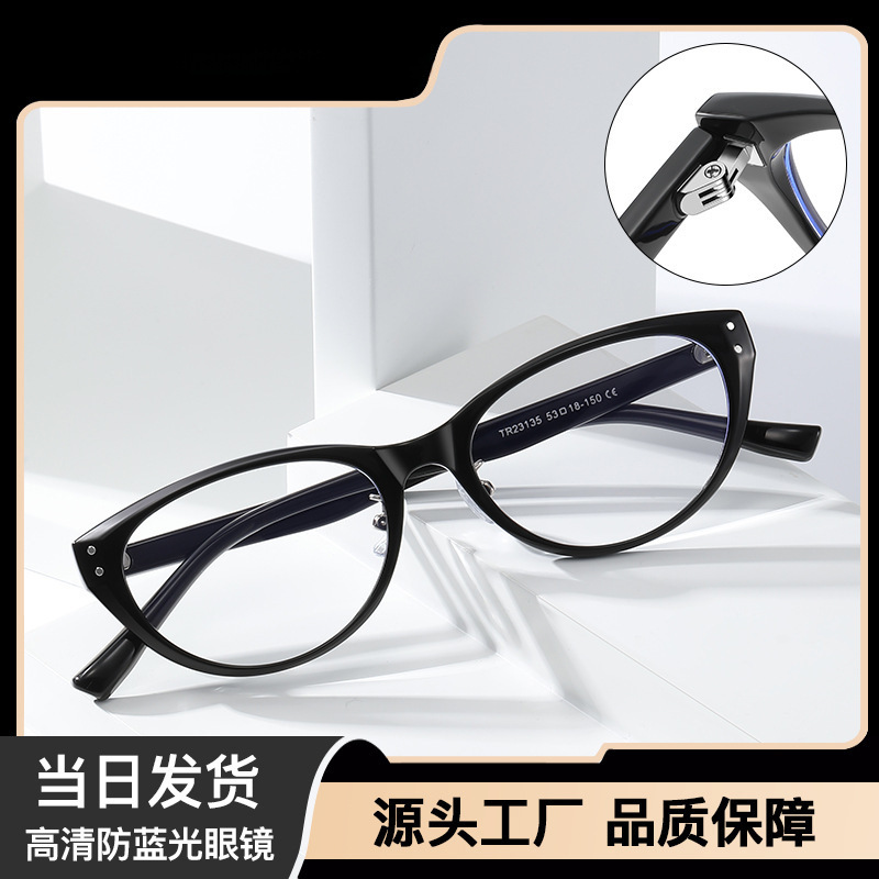 New Fashion Retro Tr90 Glasses Frame for Men, High-End Anti-Blue Light Glasses for Women, High-End Cat-Eye Glasses Frame New Fashion Retro Tr90 Glasses Frame for Men, High-End Anti-Blue Light Glasses for Women, High-End Cat-Eye Glasses Frame