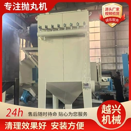 抛丸机;其他行业专用;不脱硫除尘