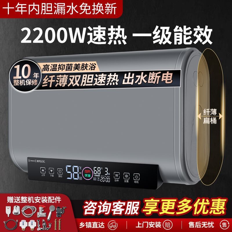 好太太电热水器卫生间洗澡扁桶速热能效变频省电康雪好太太