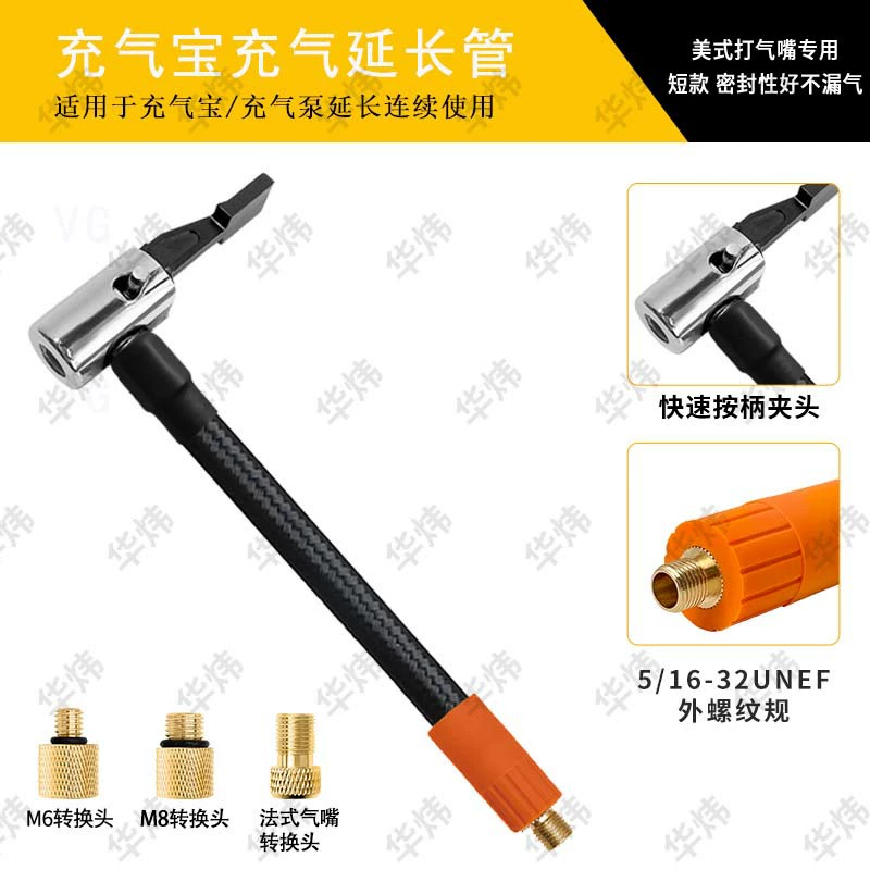 Надувной насос подходит для воздушных труб, автомобильных воздушных насосов, резиновых труб, плетеных удлинительных труб, аксессуаров для быстроразъемных воздушных насадок.