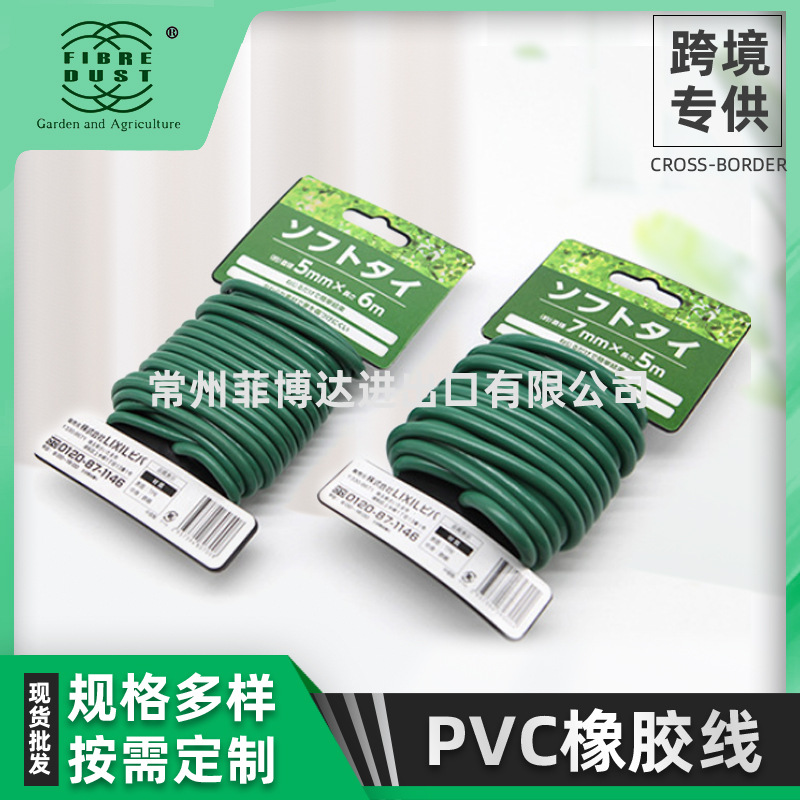 跨境批发园艺扎线PVC橡胶线园林爬藤包塑捆绑丝包塑铁丝钢丝