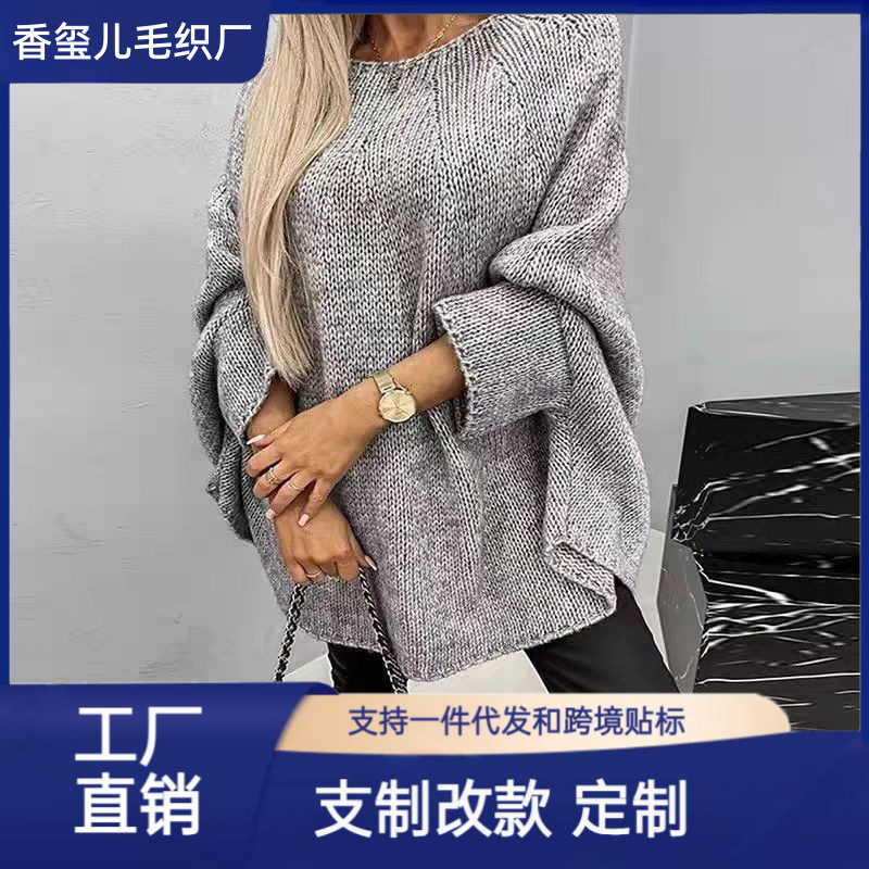 跨境亚马逊秋冬季新款欧美跨境毛衣女斗篷雨披式时尚针织披肩毛衣|undefined