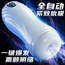 曼诺mannuo艾克斯智能飞机杯男用全自动伸缩震动男性飞机杯自慰