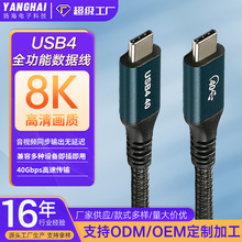 USB4�������m�����4���L��40G��ݔPD240W���type-Cȫ���ܔ�����