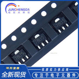端稳压管78L15 丝印78L15 SOT-89 稳压电路管 全新现货