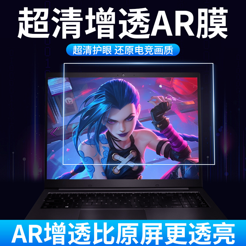 Suitable for Dell/Alienware Game Box G16/M16Ar Anti-Reflective Hd Protective Film Inspiron Notebook Screen Film