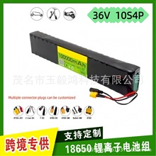 跨境 18650鋰電池組 10s4p長 36v 100000mah 適用電平行折疊車BMS