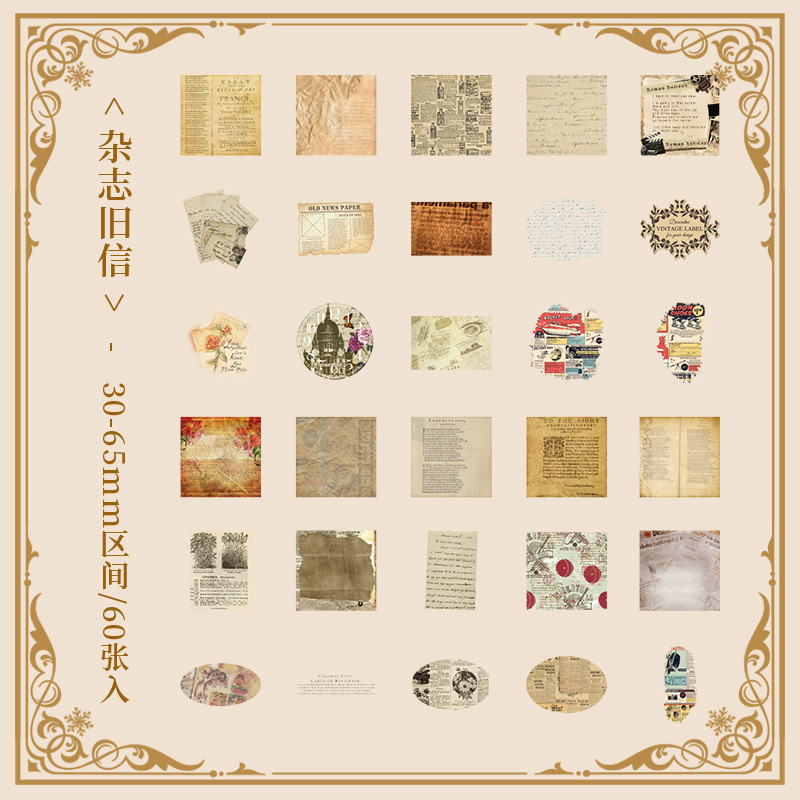 Recuerdos es un castillo serie retro diario impermeable pegatinas bolsa de papel retro niños pegatinas creativo PVC pegatinas