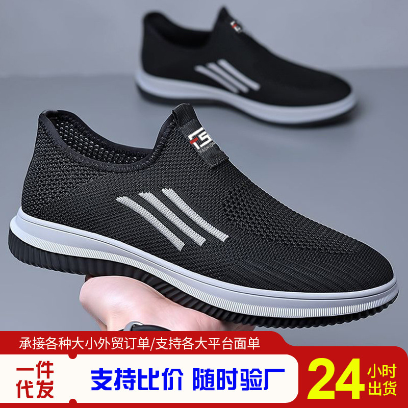 Spring and Summer Mesh Breathable Fly-Knit Casual Sports Shoes Men's Mesh Shoes Work Shoes New Men's Shoes Cloth Shoes