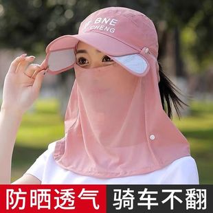 Sunshade Hat Women's Summer Face-Covering Sunscreen UV-Protection Breathable Baseball Cap Outdoor Cycling Sun Hat