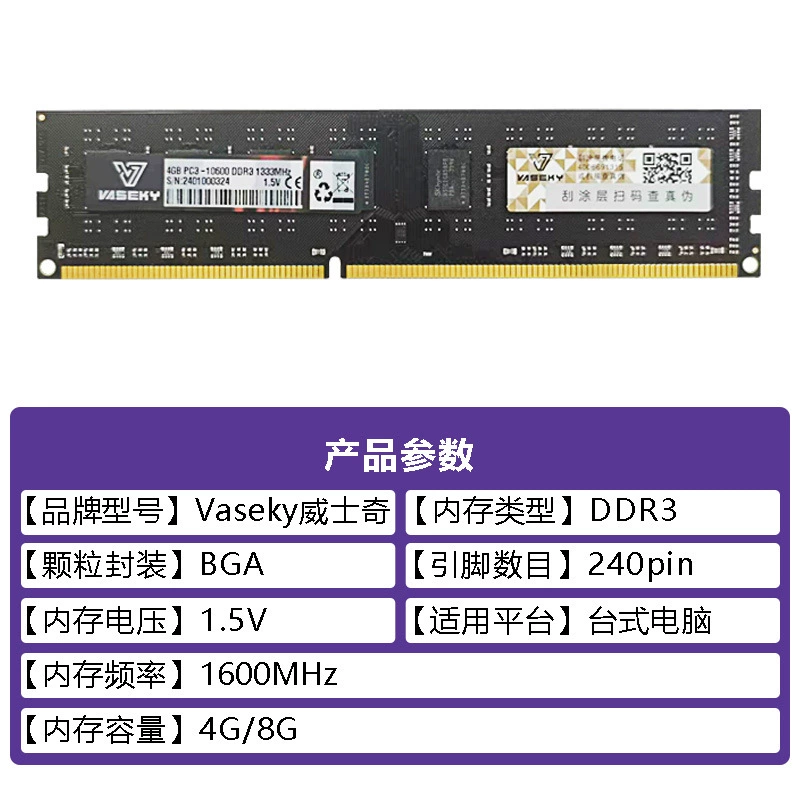 DDR3 настольная память Vaseky — 4/8/16 ГБ, 1333 и 1600 МГц, совместимый с двуканальным режимом
