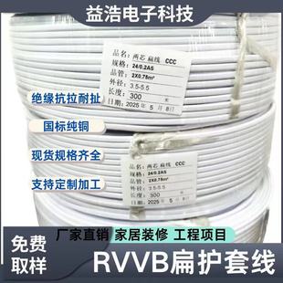 ����RVVB���o�׾�2оƽ�о�0.5ƽ���Դ��220v����늾���Ӿ�