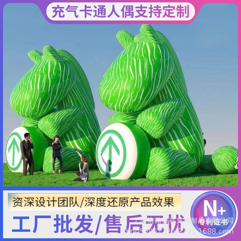 充气行程码绿马气模抱住绿码抗疫通行IP吉祥物卡通实力工厂批发