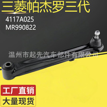 ��������������������4117A025  MR990822 �������ҿ���