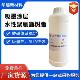 聚氨酯树脂;涂料增稠剂