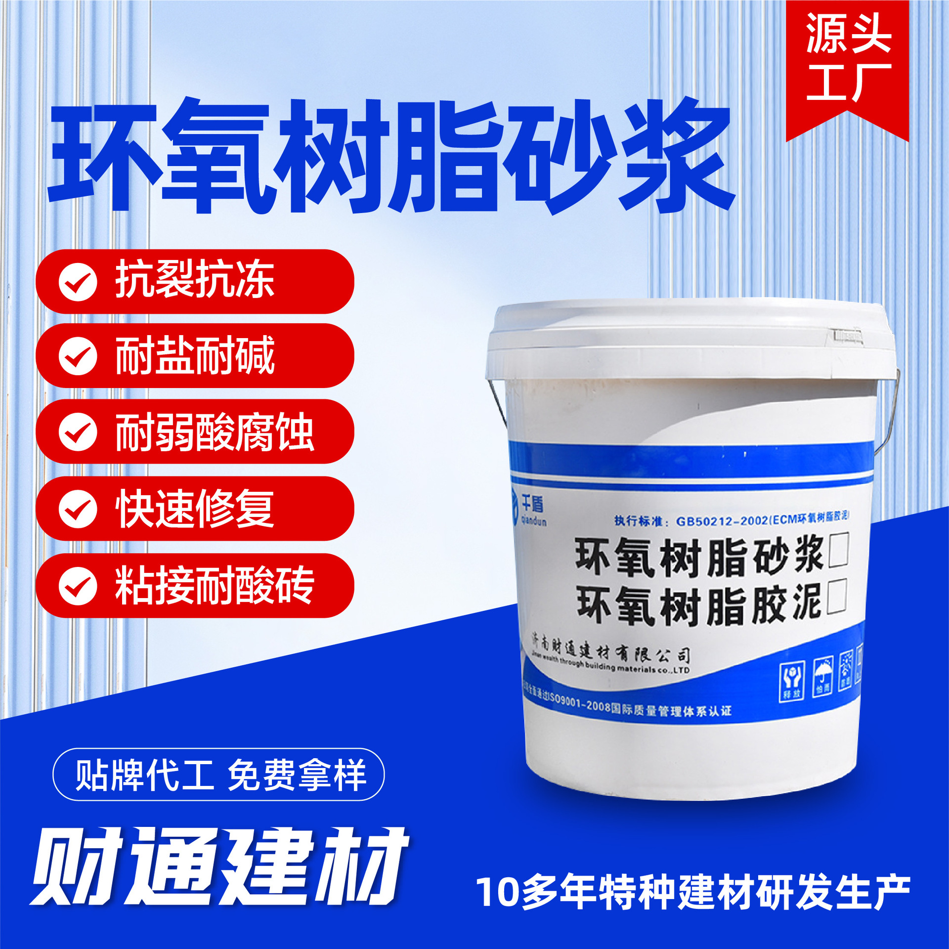 ecm环氧树脂砂浆修补胶泥铸石板用高粘度特种