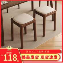 IL全实木凳子家用可叠放软包板凳客厅矮凳简约现代小方凳椅子梳妆
