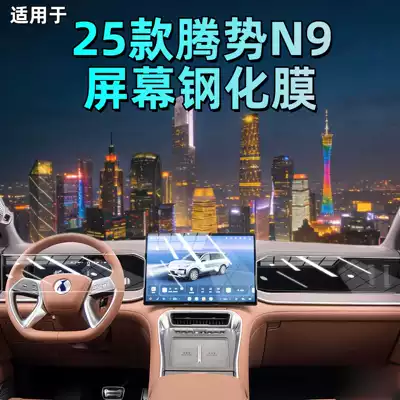 Car interior film – Interior Protection Film, Special Modification